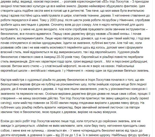 lesovod.org.ua
