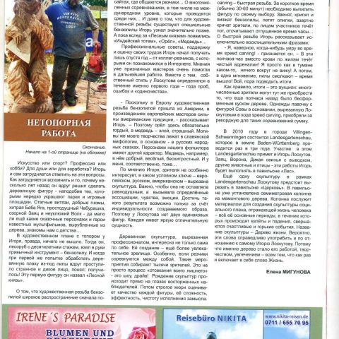 presse007
